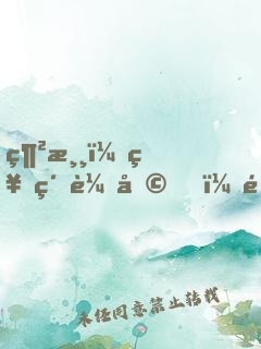 網游：神級輔助，隊友都贏麻了